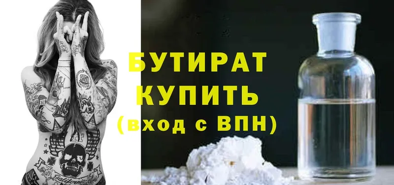 БУТИРАТ GHB  купить   Нефтекамск 