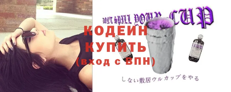 Кодеин Purple Drank  магазин продажи   Нефтекамск 